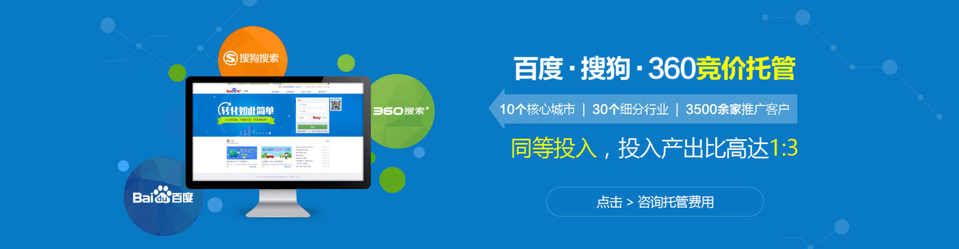 温县百度搜索推广