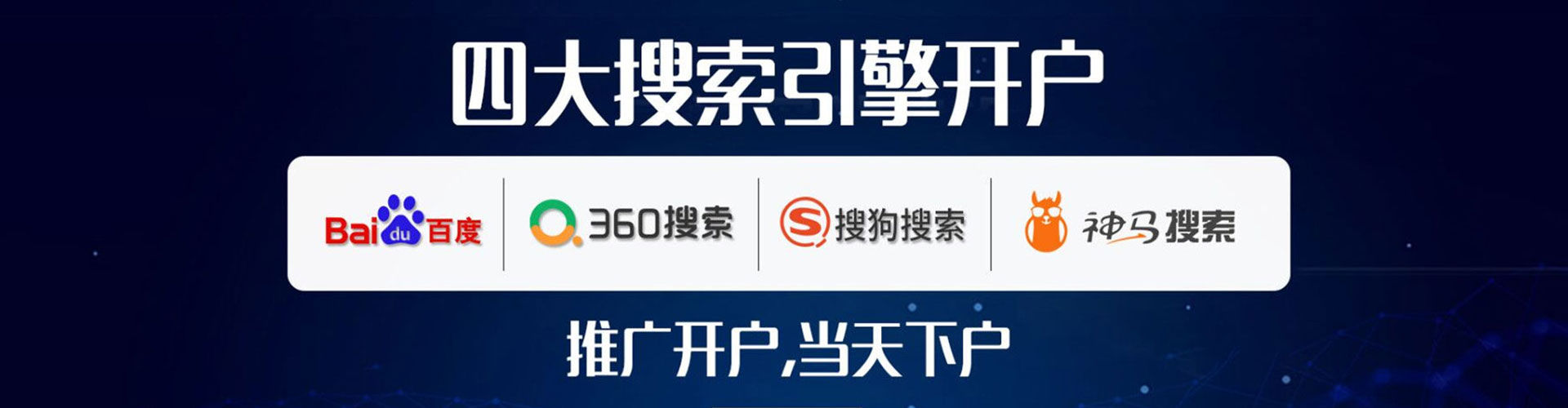 温县如何百度推广
